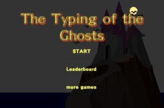 Главный экран флеш игры The Typing of the Ghosts